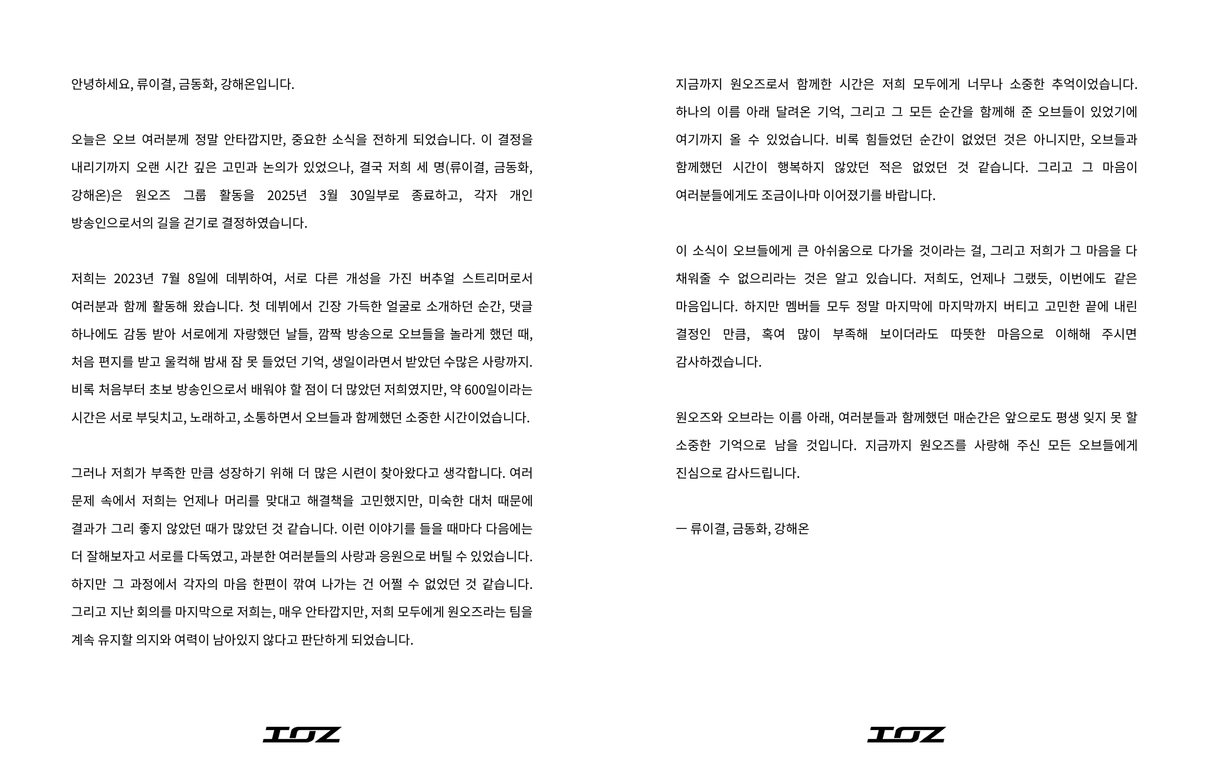 IOZ (원오즈) 프로필 사진
